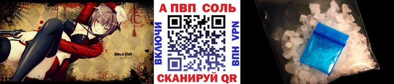 Альфа ПВП мука Шенкурск
