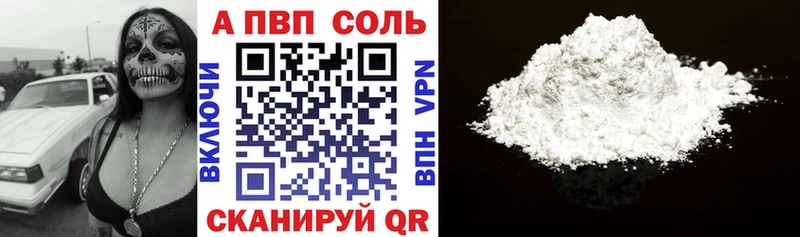 APVP СК  МЕГА онион  Шенкурск 