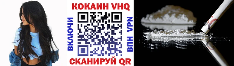 как найти   Шенкурск  COCAIN VHQ 